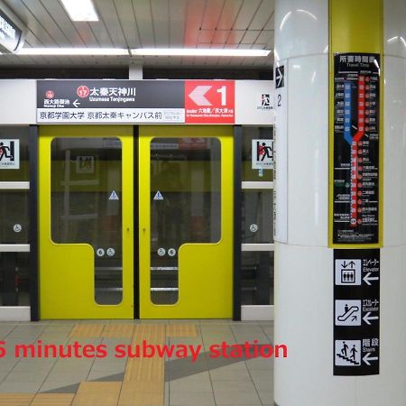 102 Uzumasa Arashiyama 2Free Bike Wifi Διαμέρισμα Sagano Εξωτερικό φωτογραφία